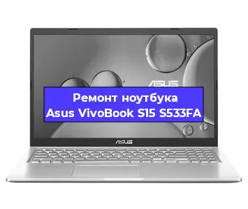 Ремонт блока питания на ноутбуке Asus VivoBook S15 S533FA в Челябинске